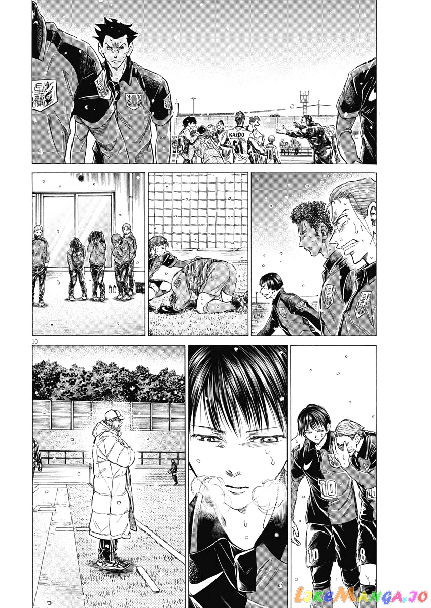 Ao Ashi, Chapter 280 image 11